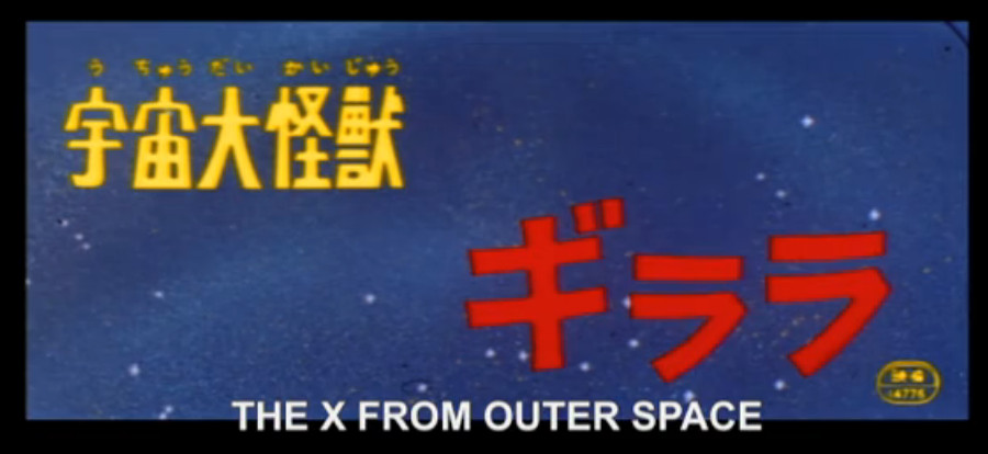 XOuterSpaceTitle